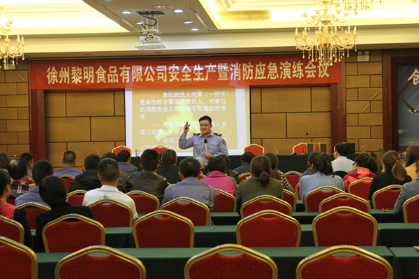 安全生產會議_副本.jpg 安全生產會議_副本.jpg