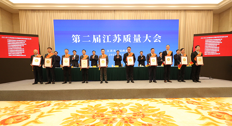 省長(zhǎng)質(zhì)量獎(jiǎng)?lì)C獎(jiǎng)4.jpg 省長(zhǎng)質(zhì)量獎(jiǎng)?lì)C獎(jiǎng)4.jpg